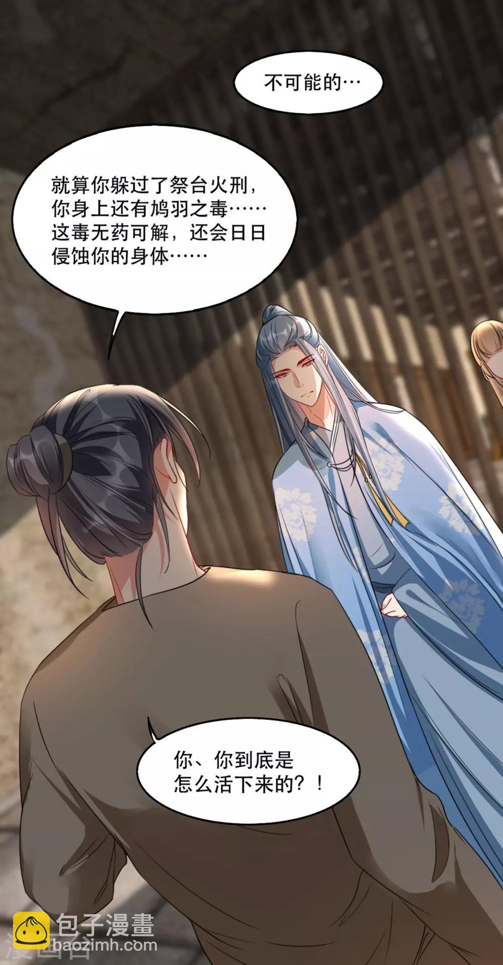 第90话 为你而活-第101话