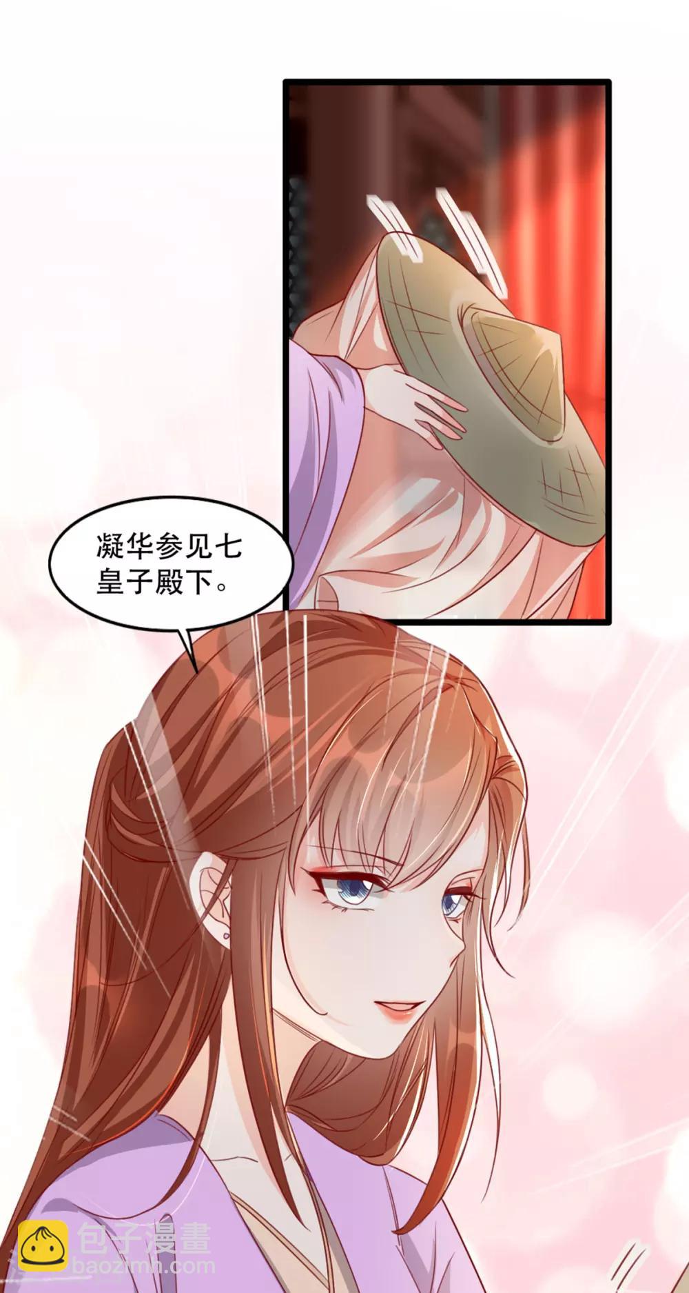 第90话 为你而活-第101话