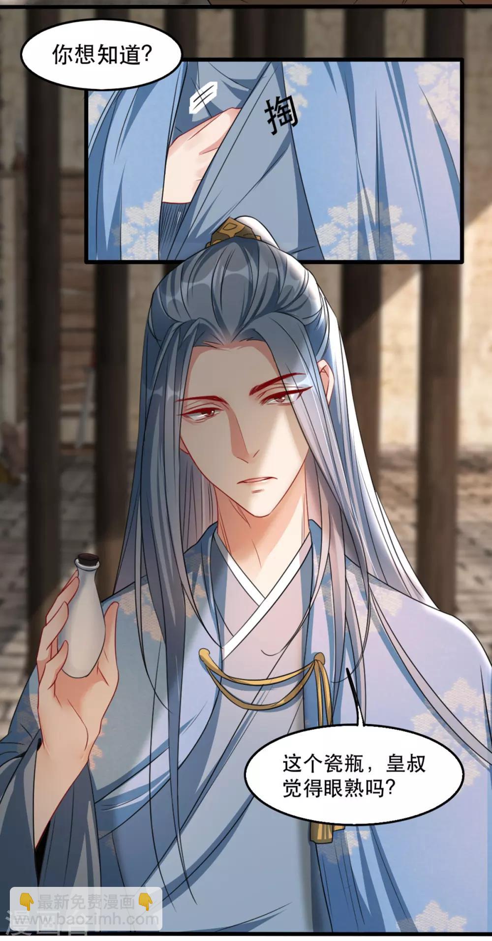 第90话 为你而活-第101话