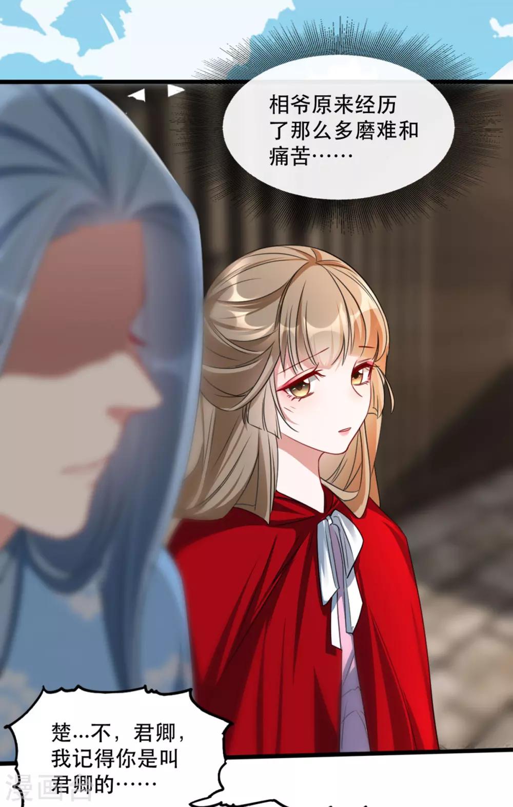 第90话 为你而活-第101话