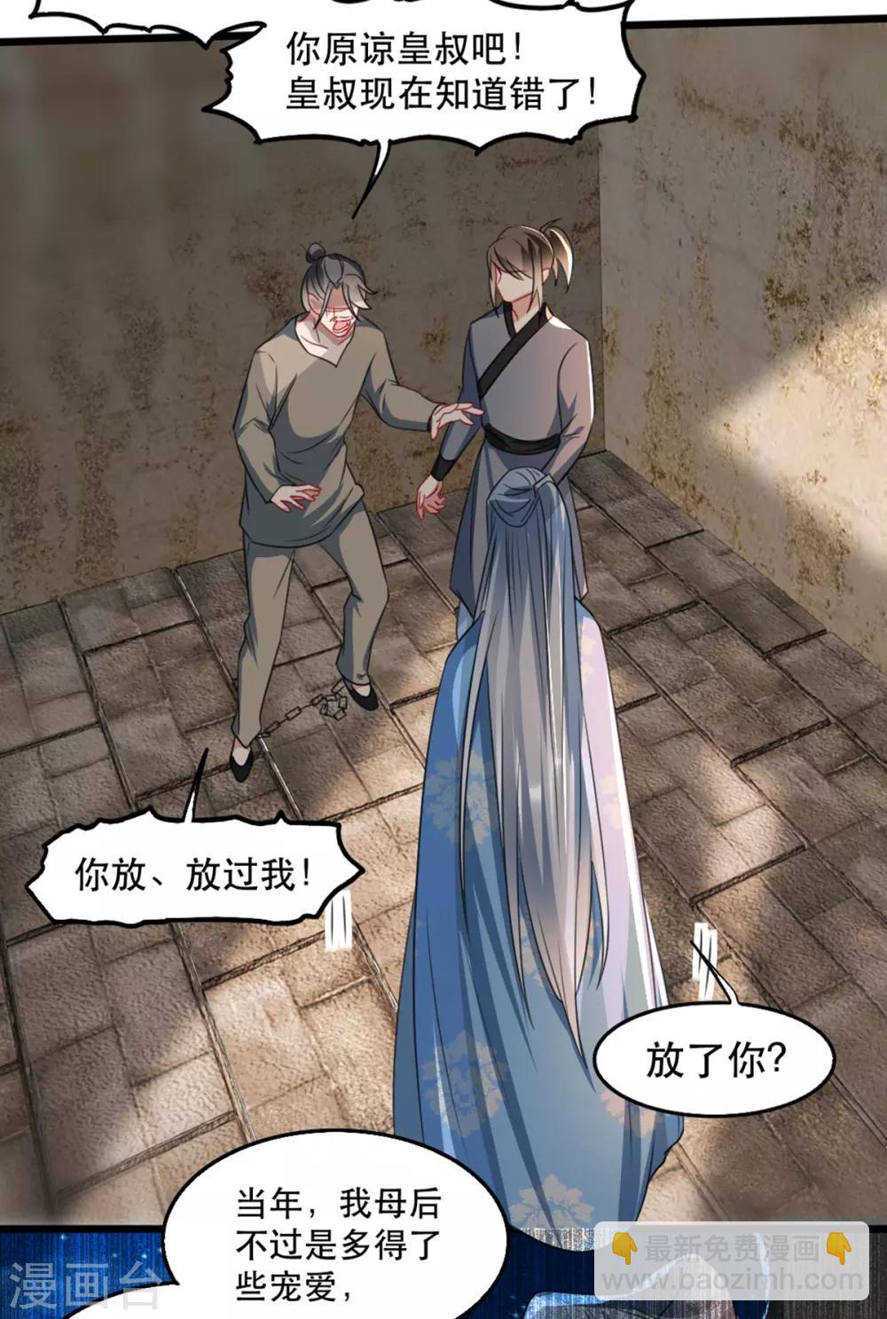 第90话 为你而活-第101话