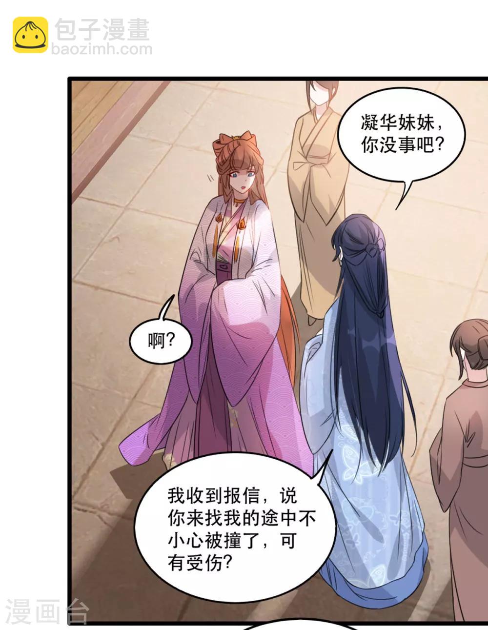 第92话 她不是姚儿-第103话