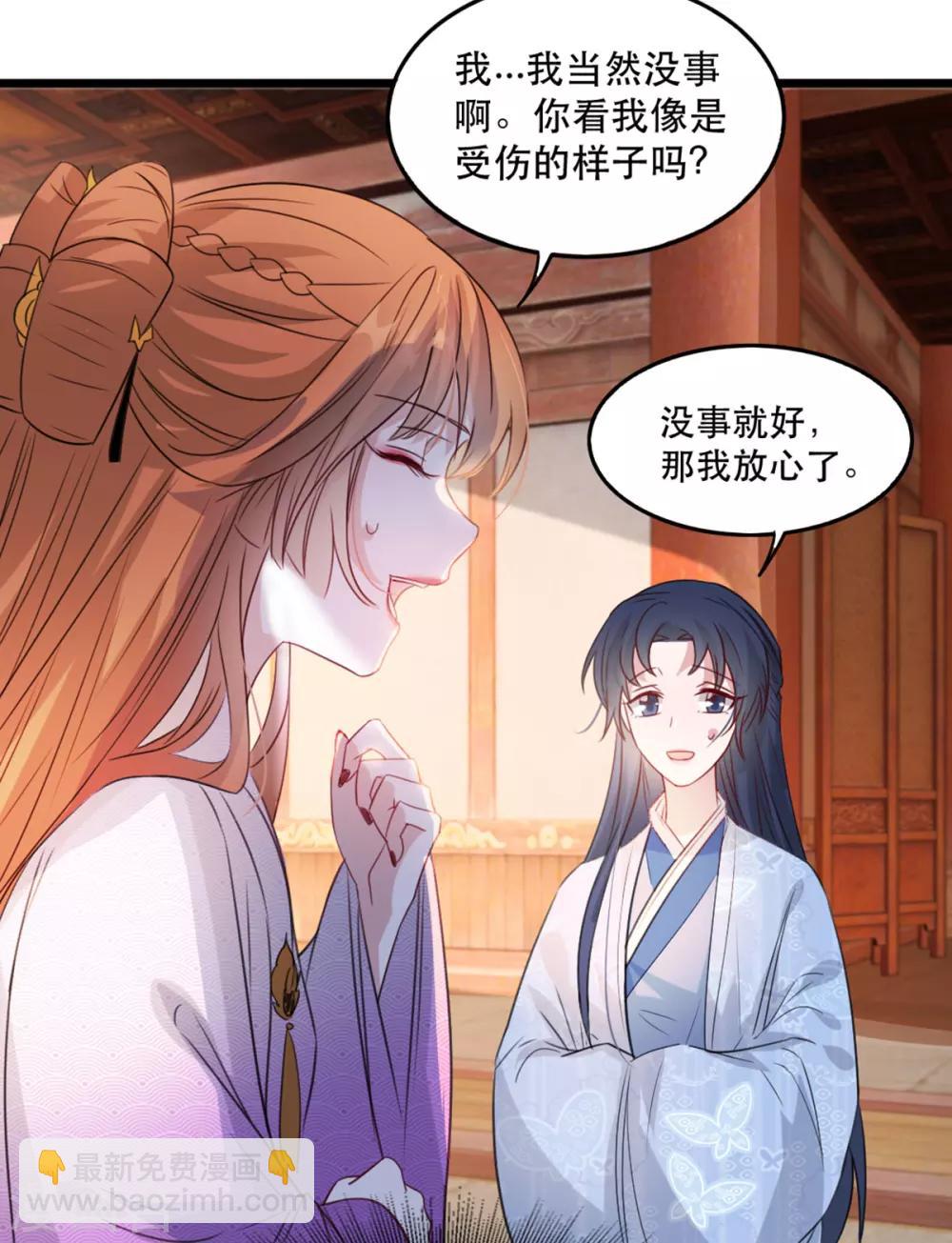 第92话 她不是姚儿-第103话