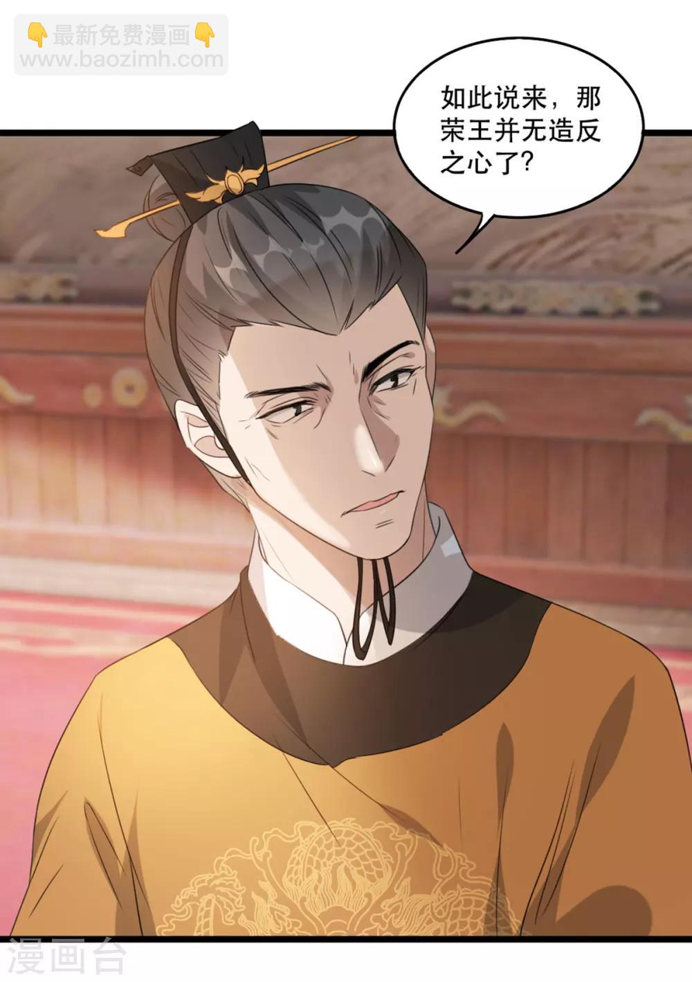 第92话 她不是姚儿-第103话