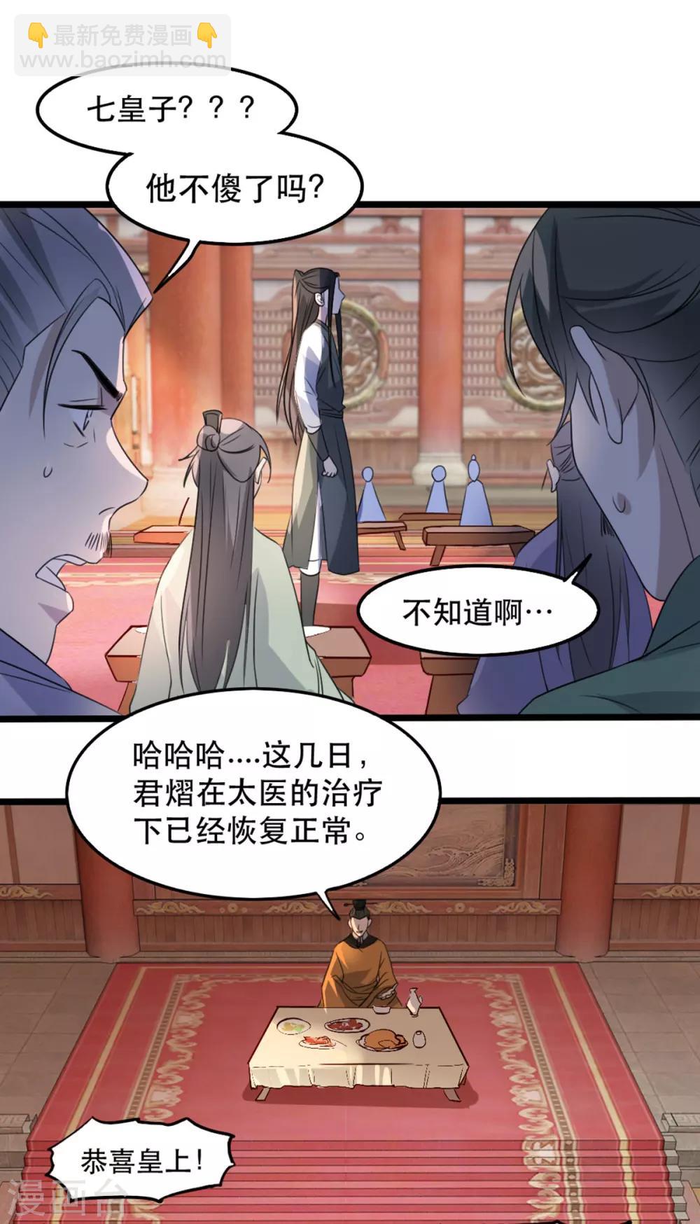 第92话 她不是姚儿-第103话