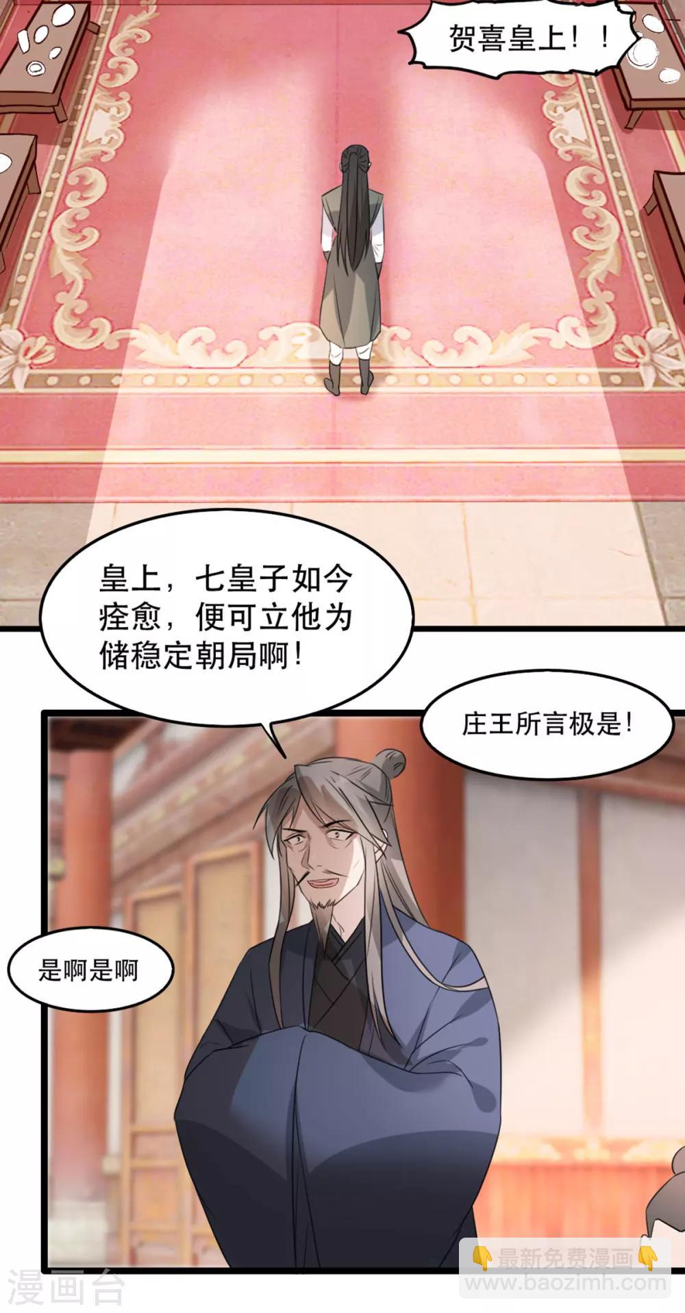 第92话 她不是姚儿-第103话