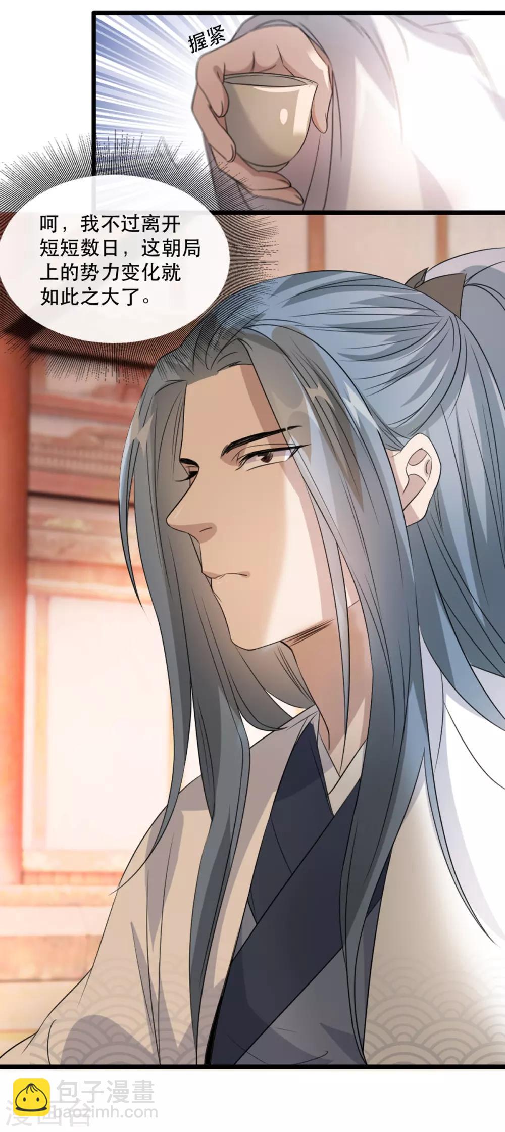 第92话 她不是姚儿-第103话