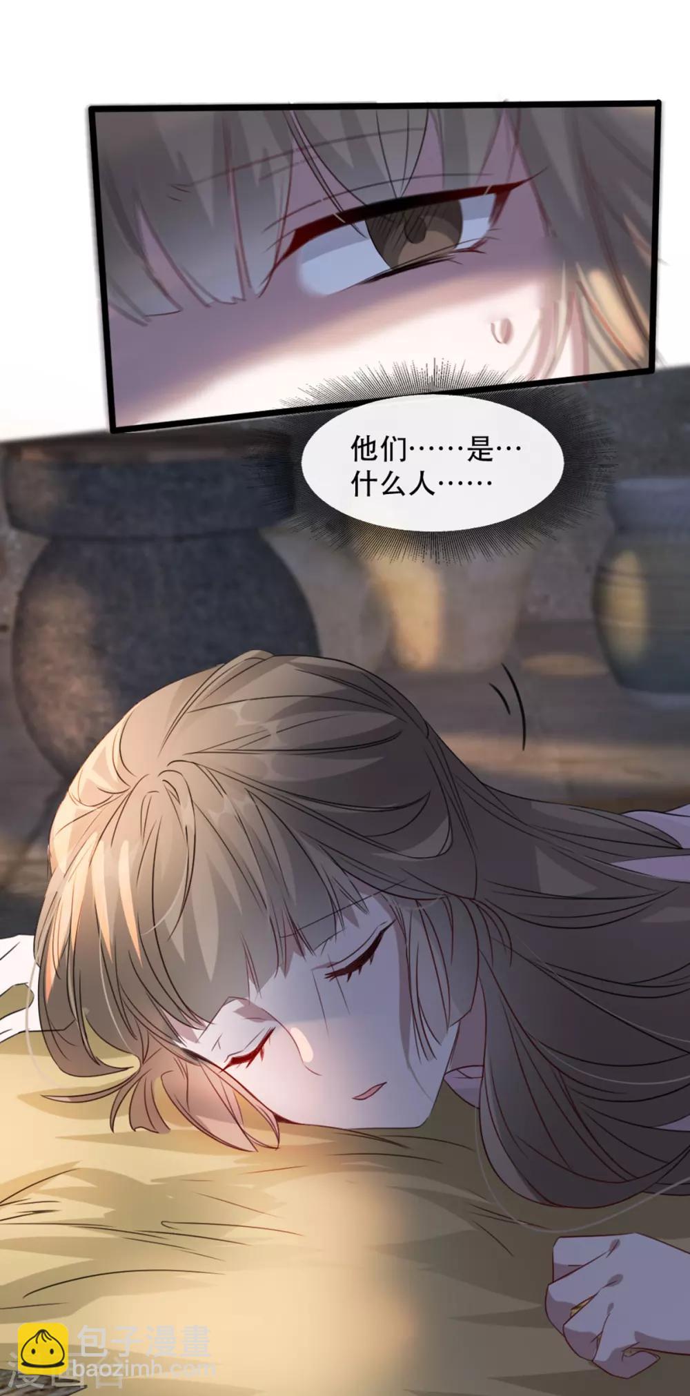 第92话 她不是姚儿-第103话