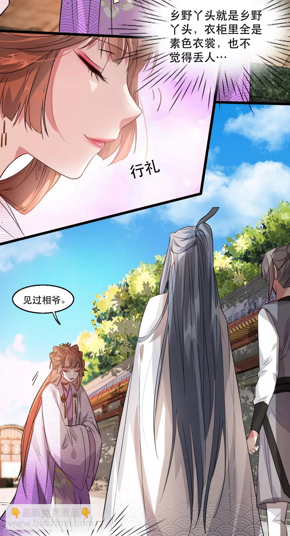 第92话 她不是姚儿-第103话