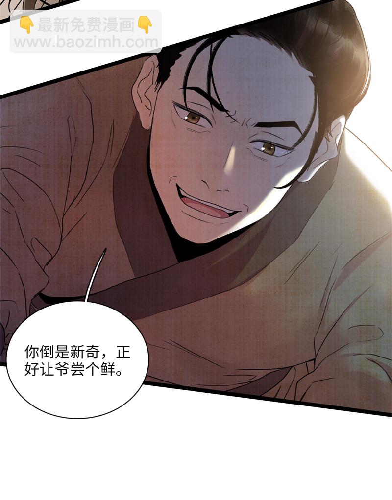 第一话 相遇-第1话