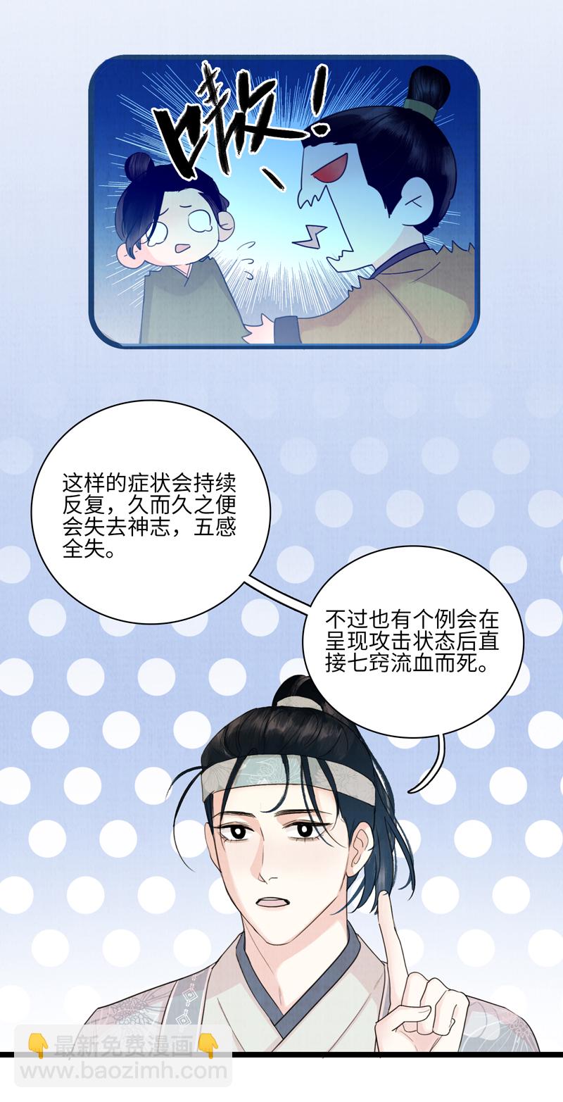 十一话 甘岭神医-第11话