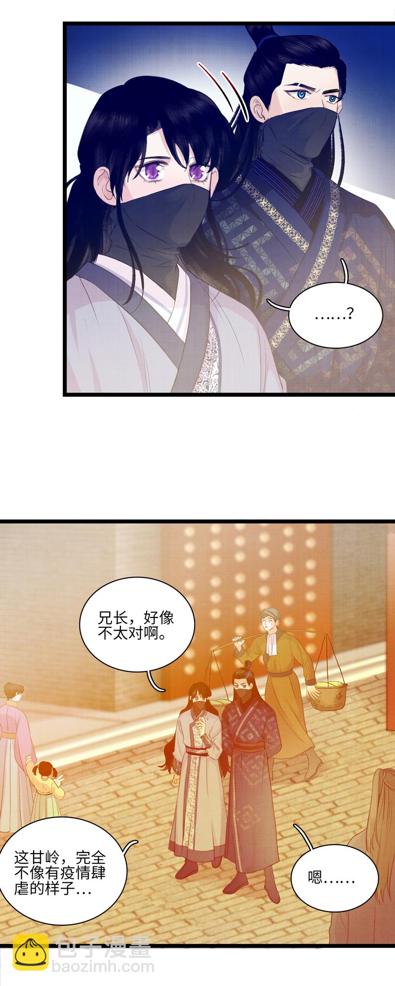 十一话 甘岭神医-第11话