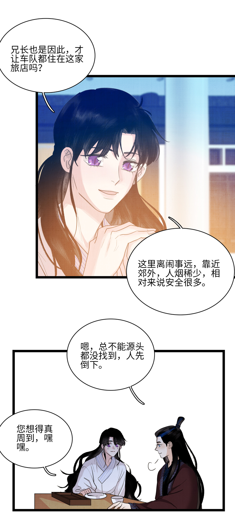 十一话 甘岭神医-第11话