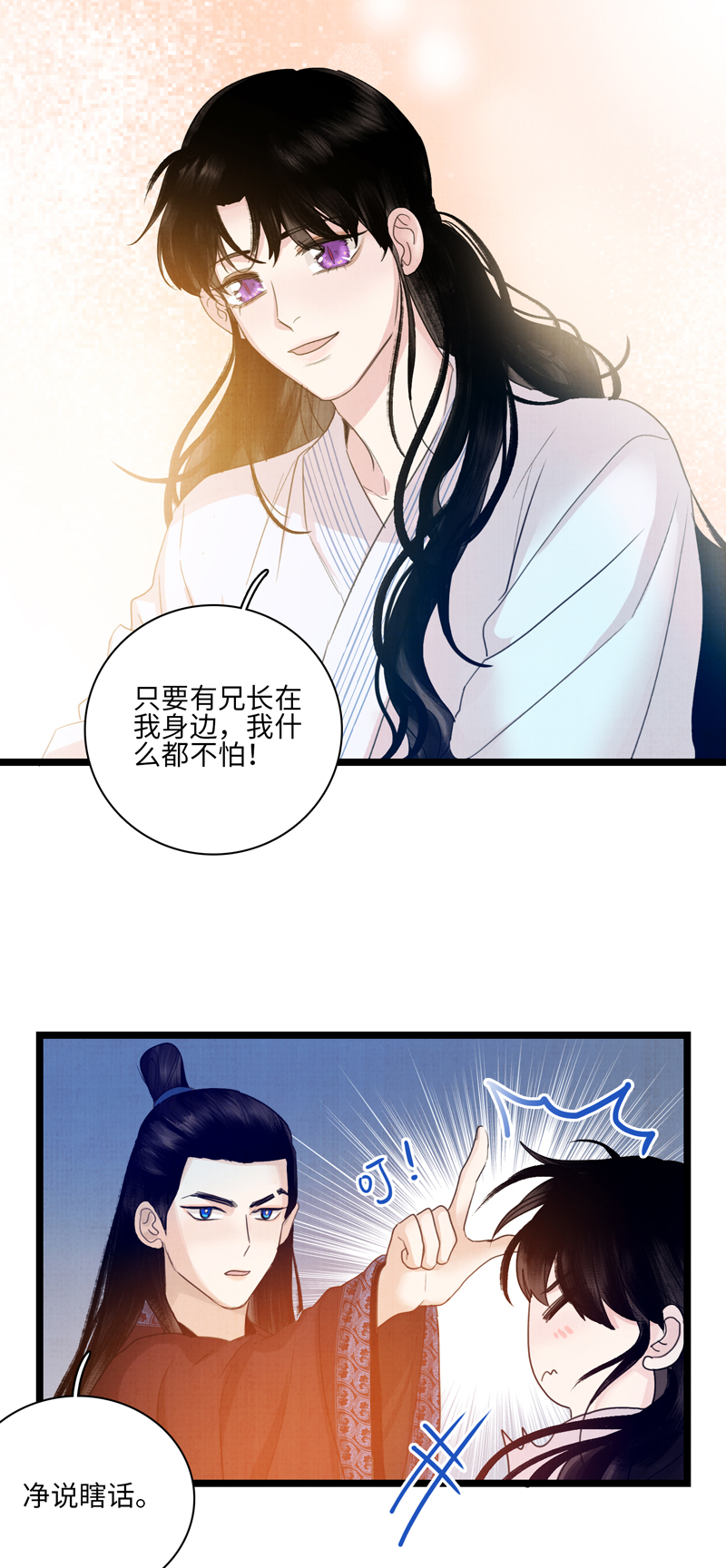 十一话 甘岭神医-第11话