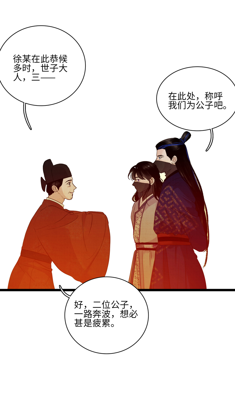 十一话 甘岭神医-第11话