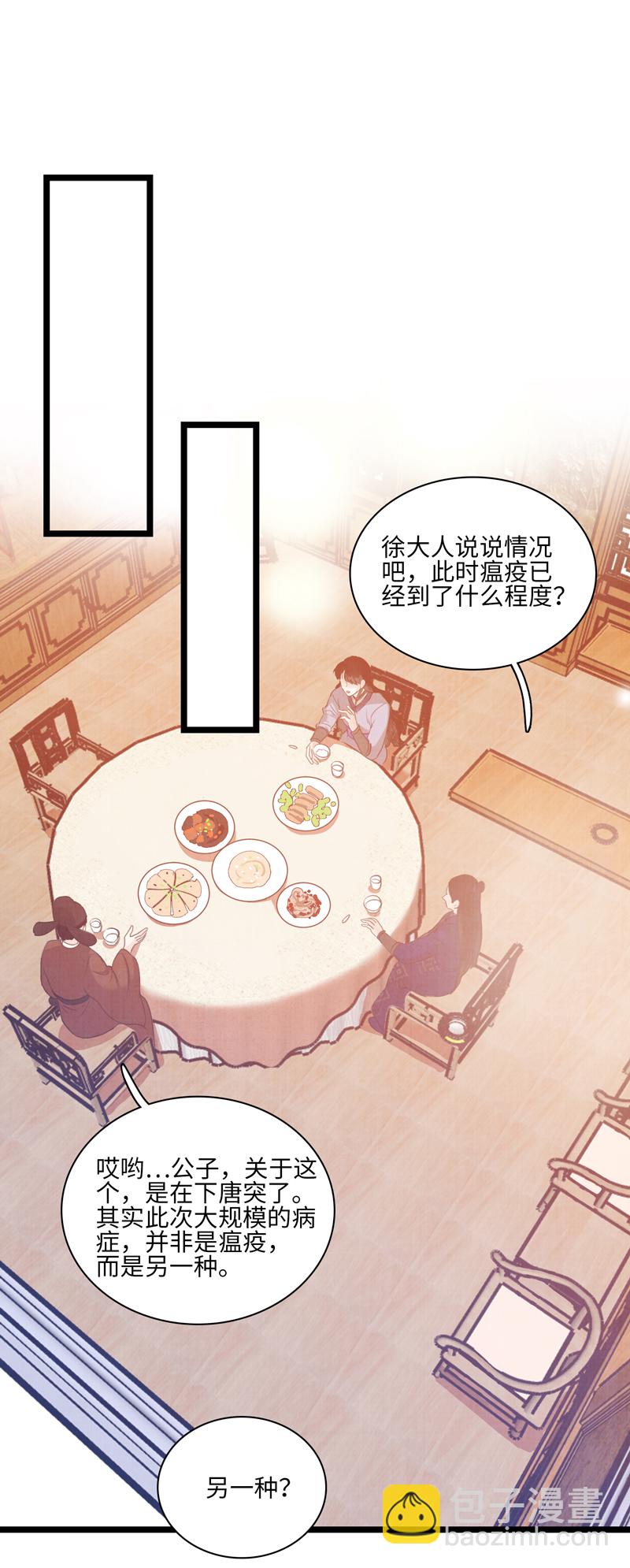 十一话 甘岭神医-第11话