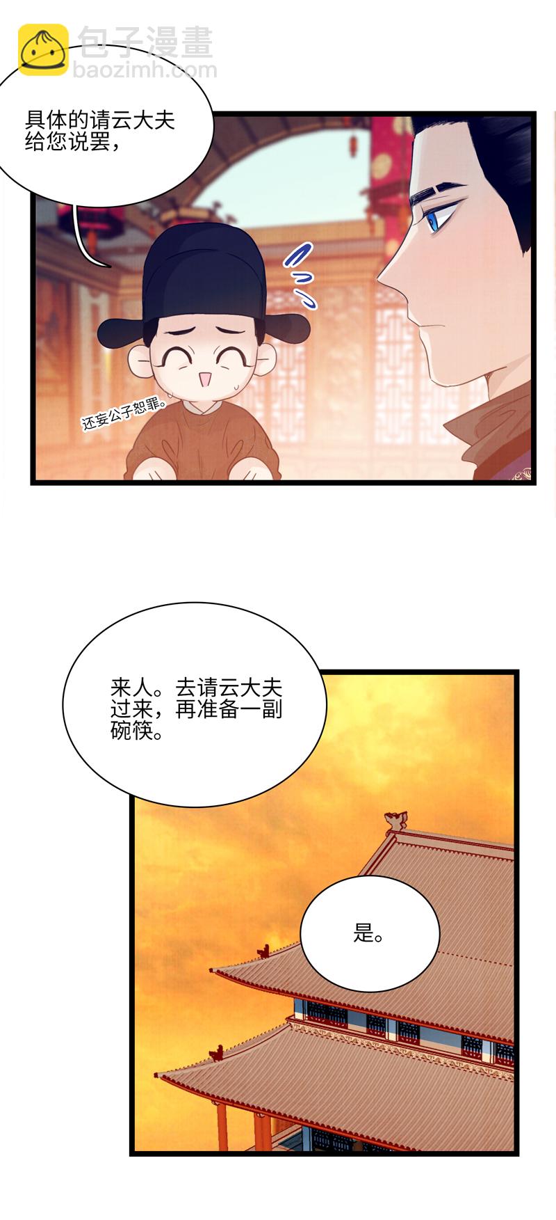 十一话 甘岭神医-第11话