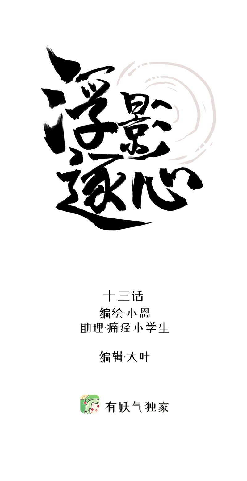 十三话 隐瞒-第13话