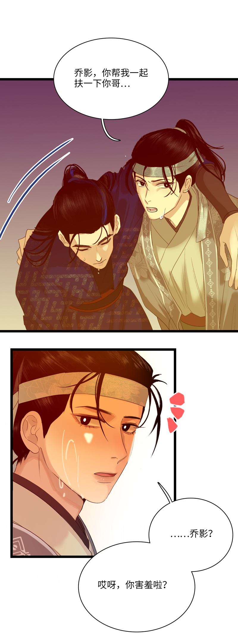 十三话 隐瞒-第13话