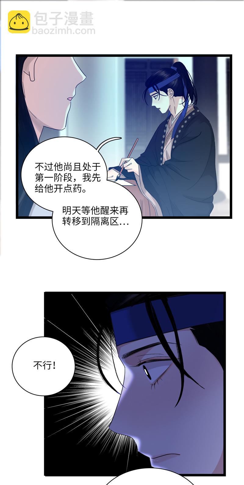 十三话 隐瞒-第13话