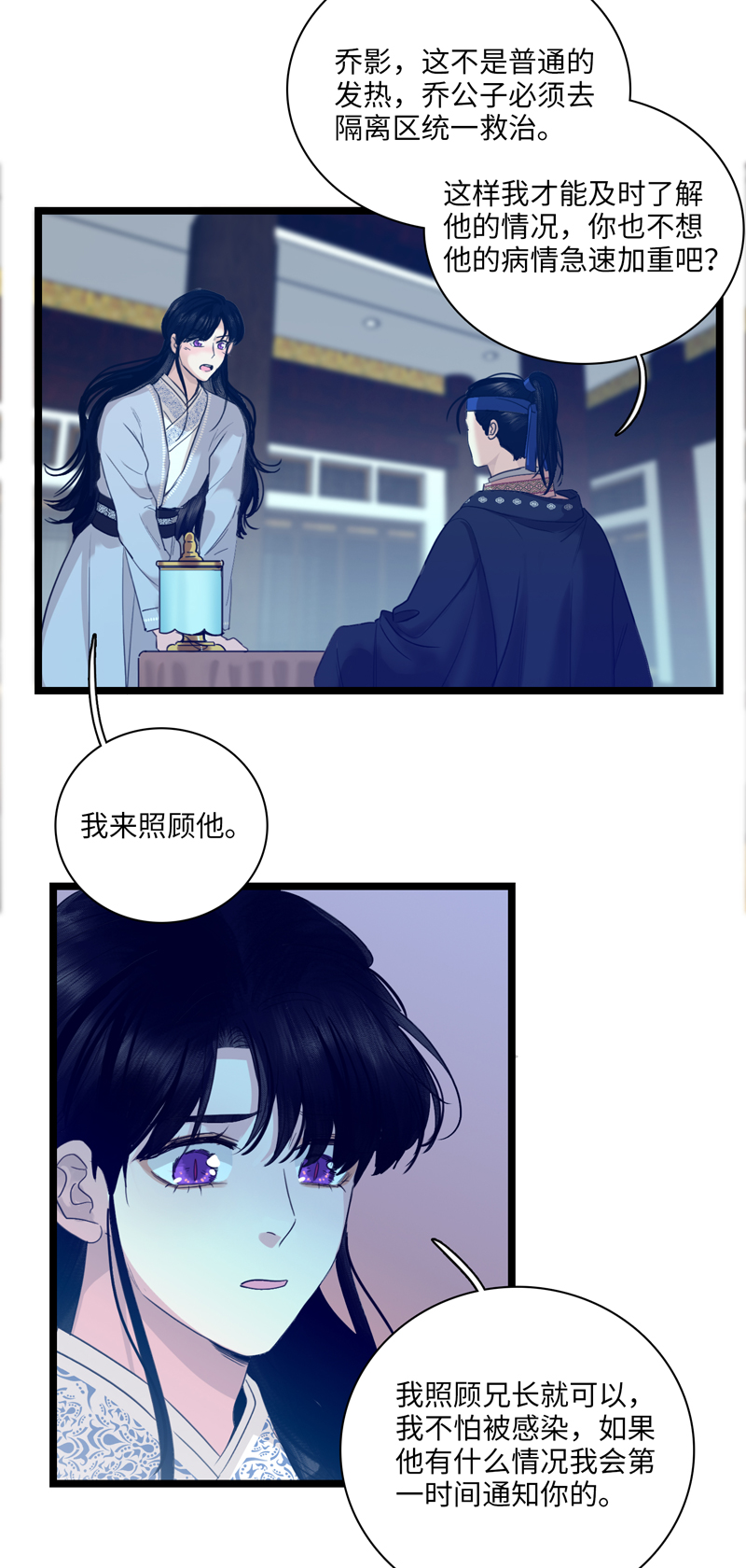 十三话 隐瞒-第13话