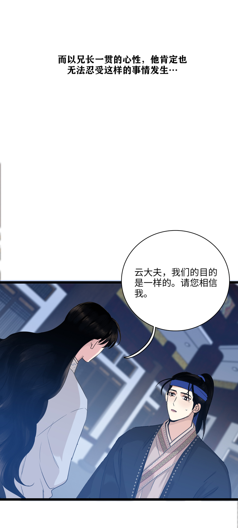 十三话 隐瞒-第13话