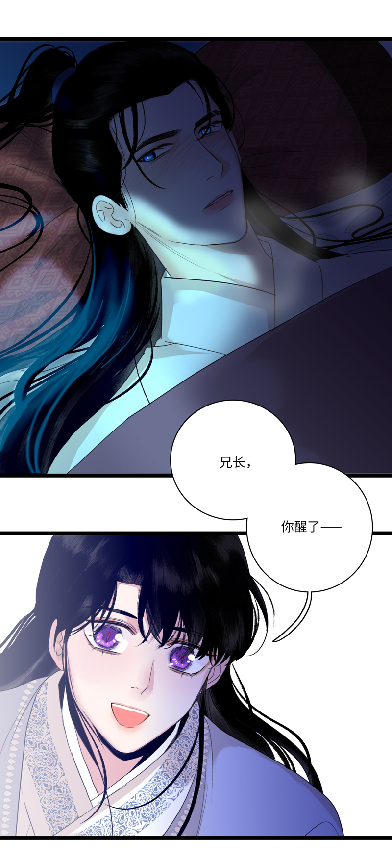 十三话 隐瞒-第13话