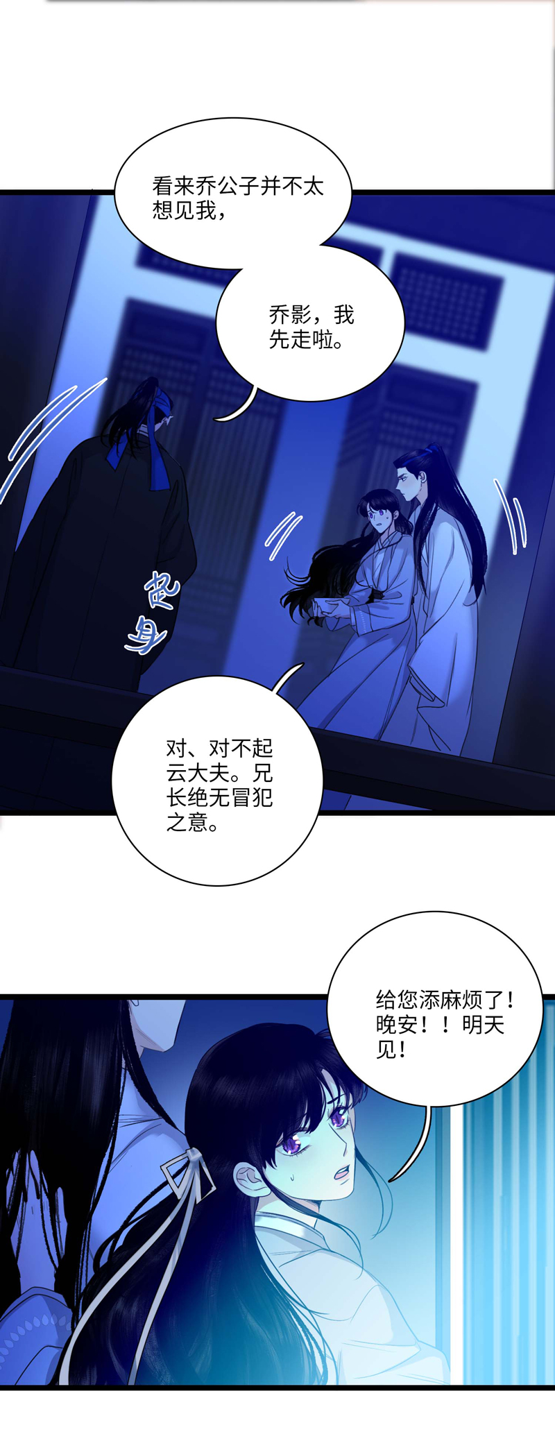 十五话 白鹿之死-第15话