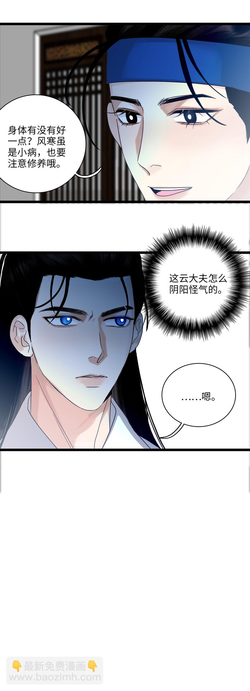 十五话 白鹿之死-第15话