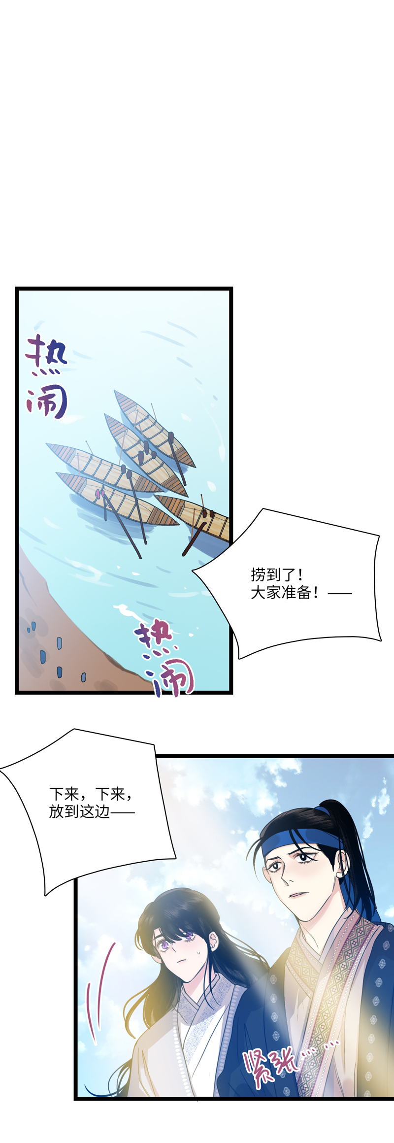 十五话 白鹿之死-第15话