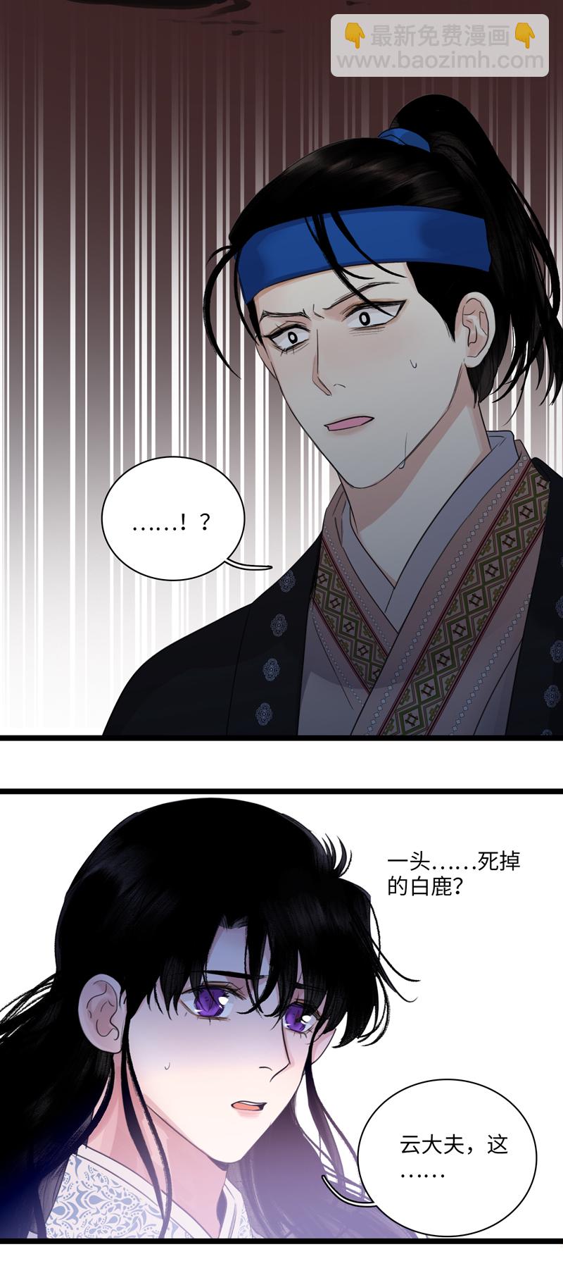 十五话 白鹿之死-第15话