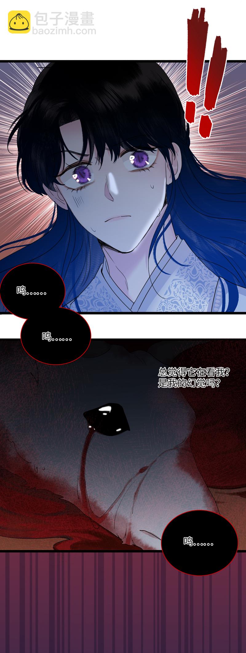 十五话 白鹿之死-第15话