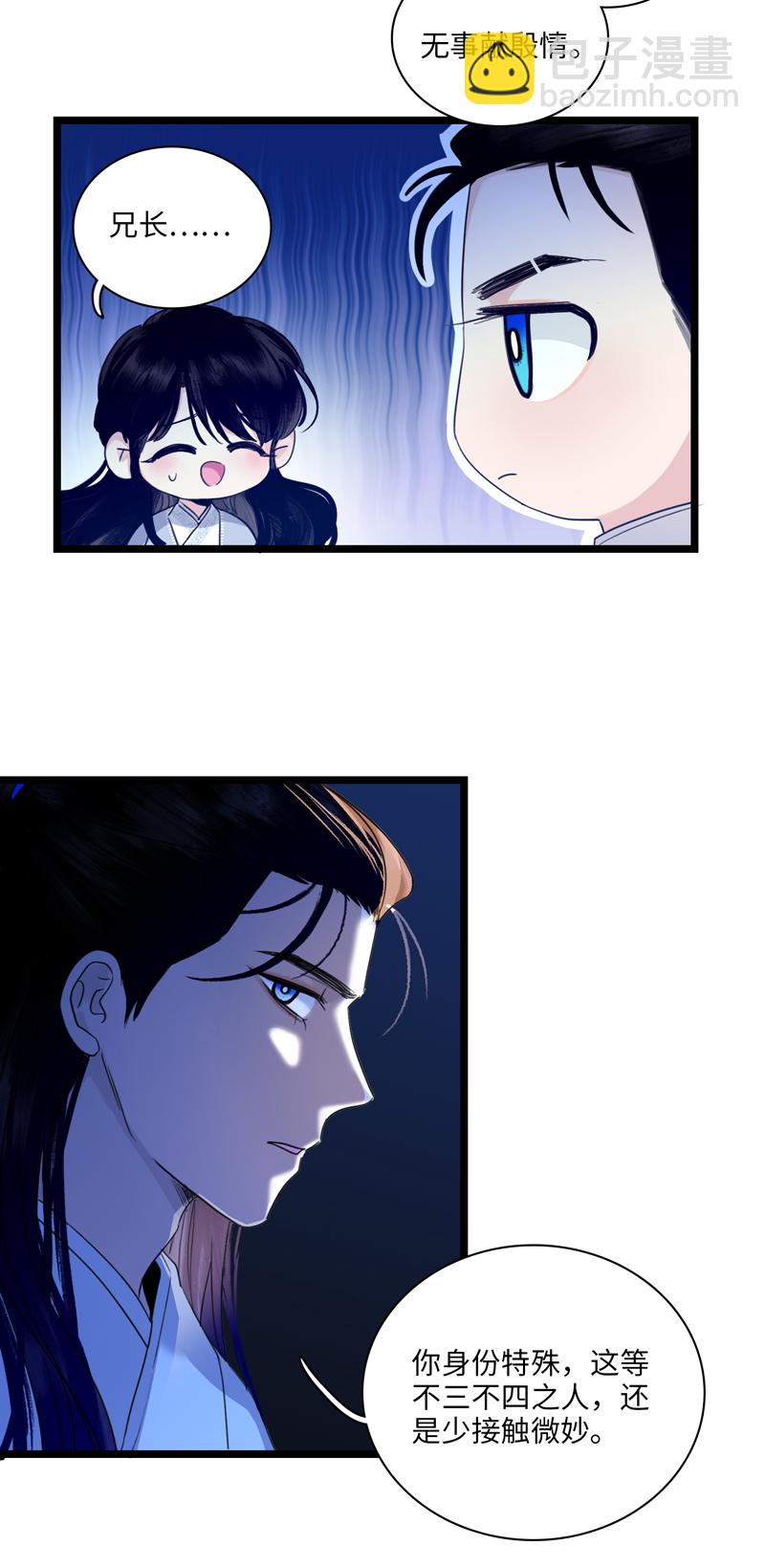 十五话 白鹿之死-第15话