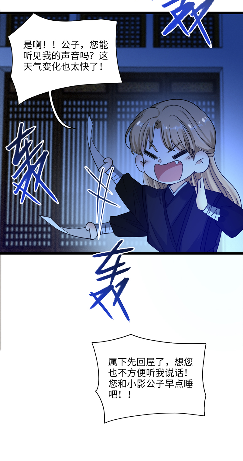 十七话 冰释前嫌-第17话