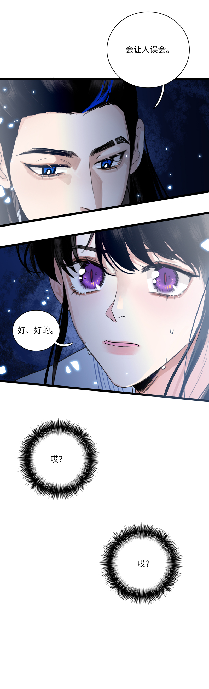 十七话 冰释前嫌-第17话