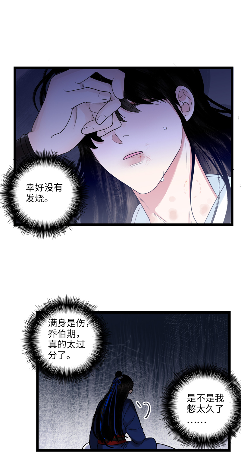 十九话 病发-第19话