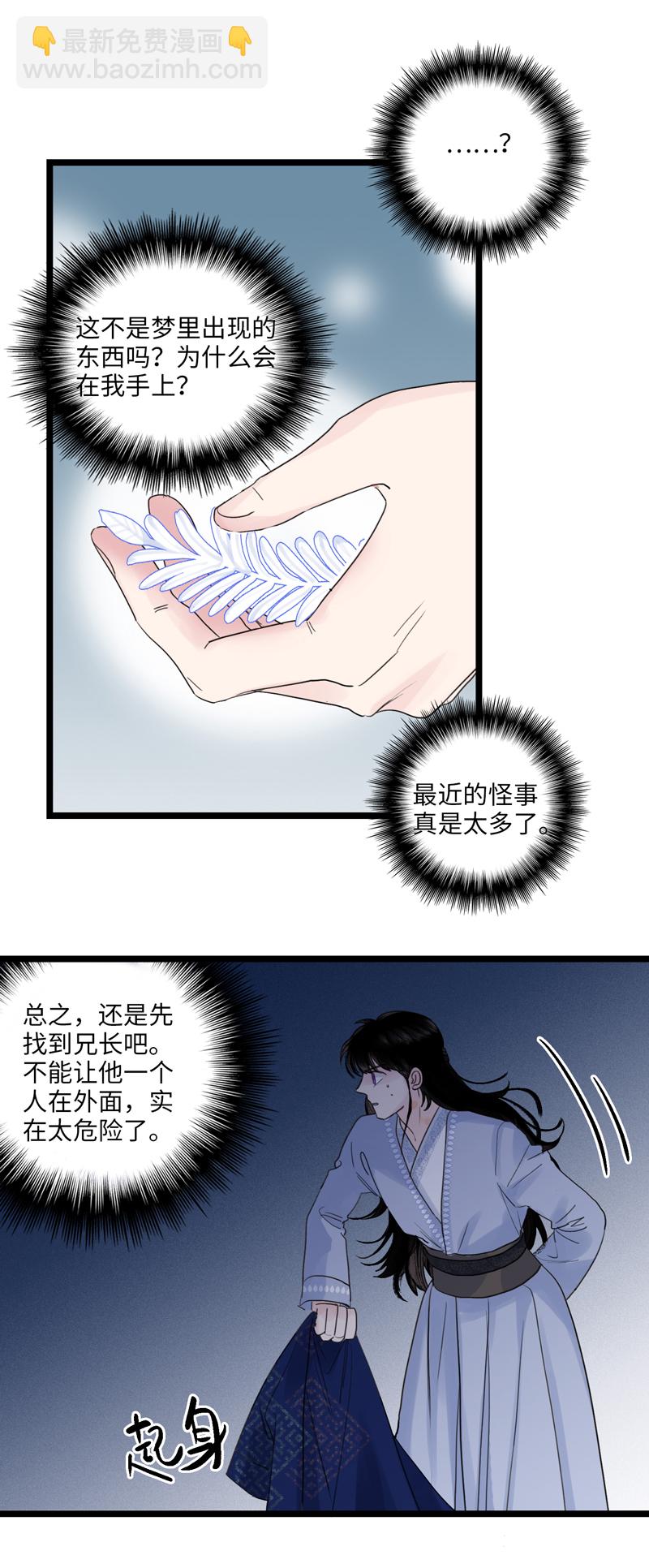 十九话 病发-第19话