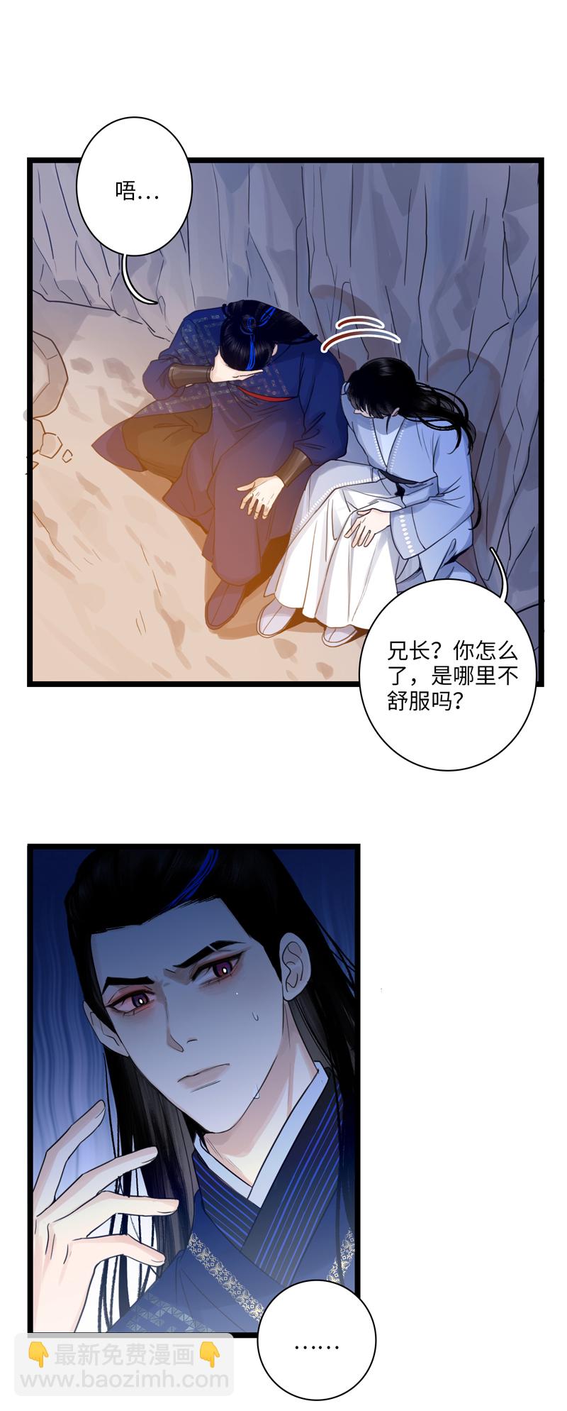 十九话 病发-第19话