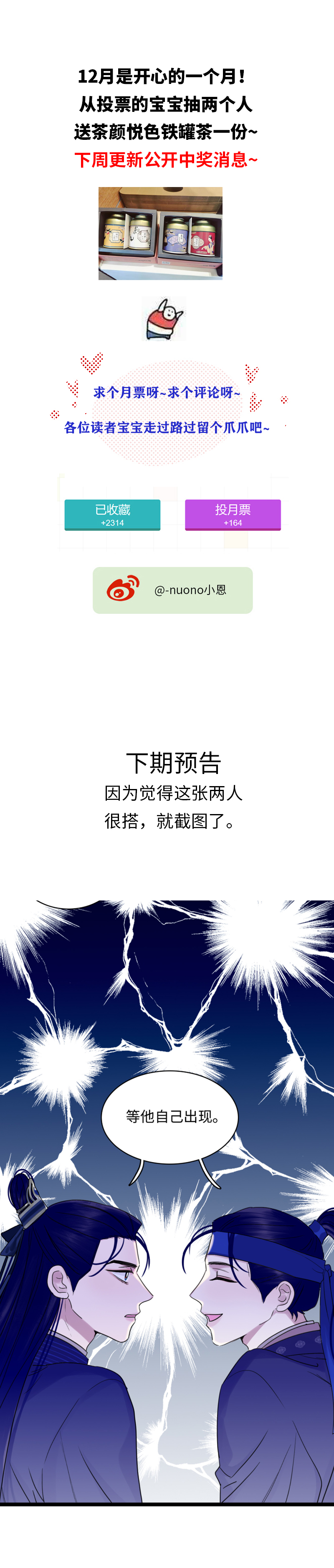 十九话 病发-第19话