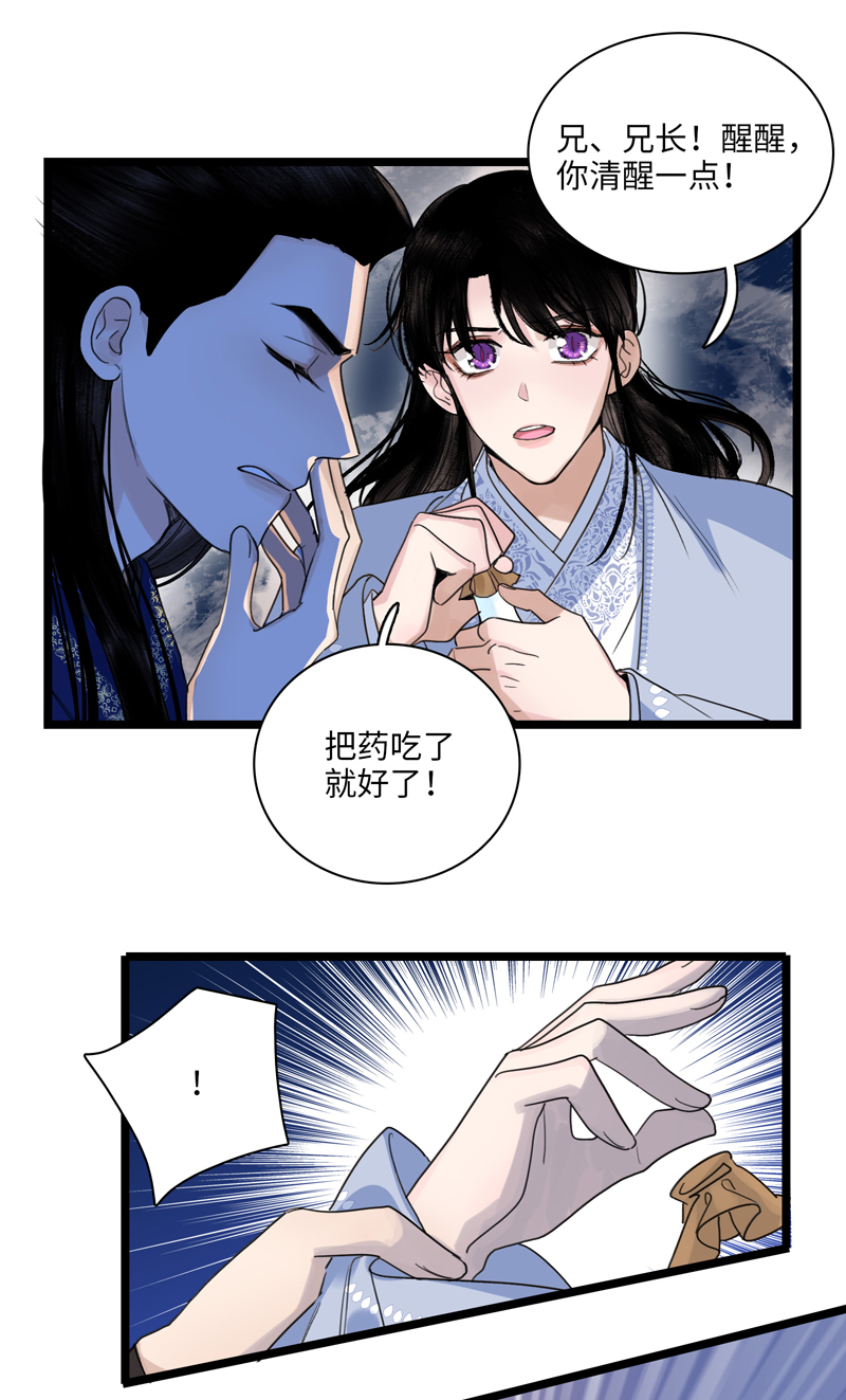 十九话 病发-第19话