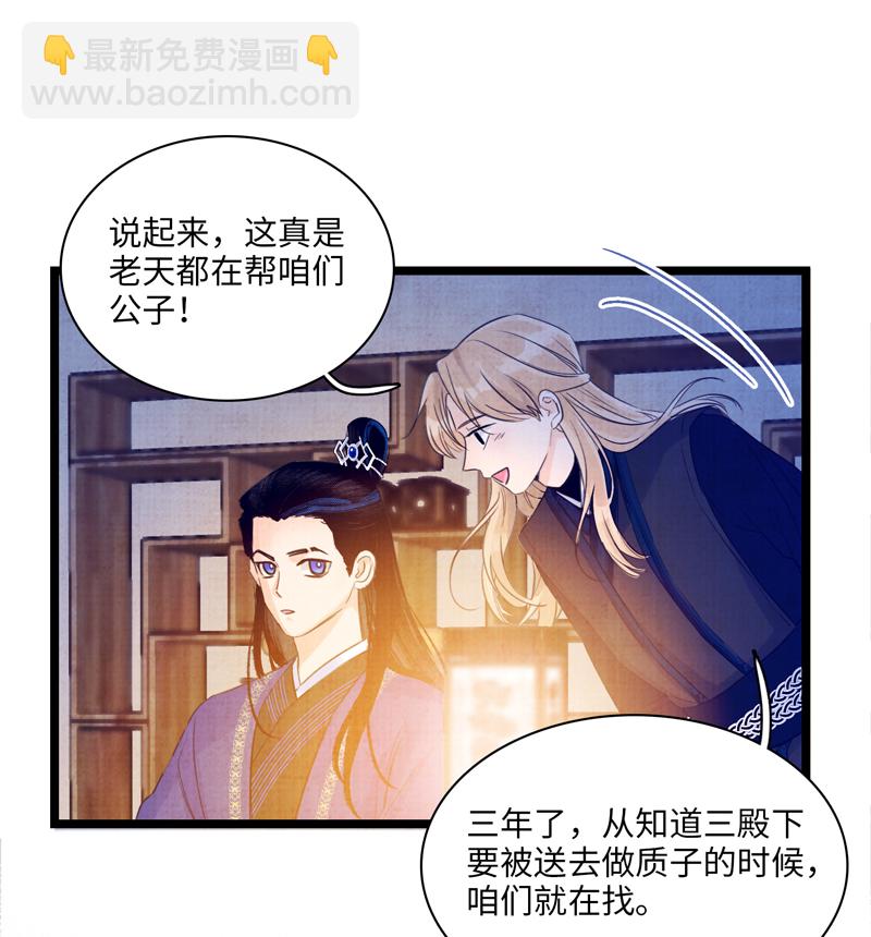 第三话 局势-第3话