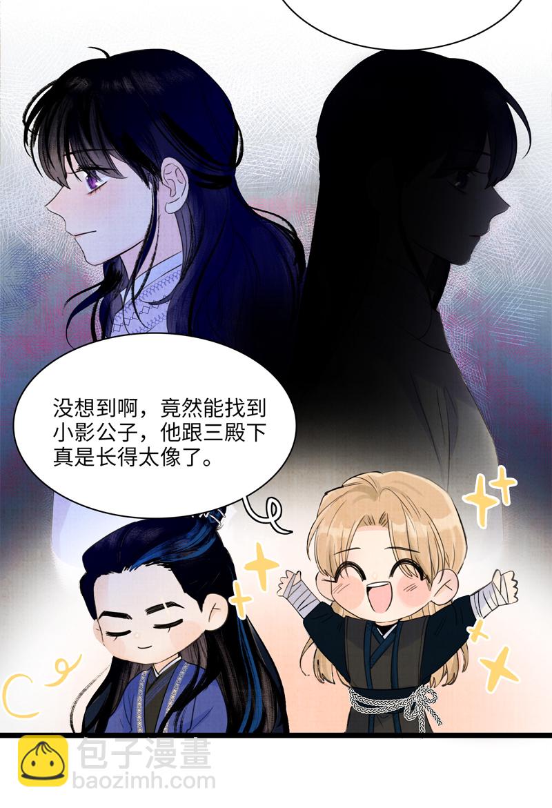 第三话 局势-第3话