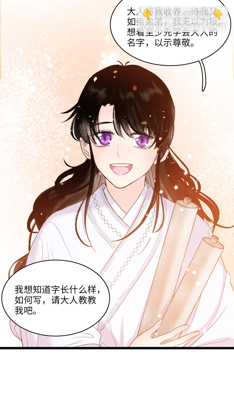 第三话 局势-第3话