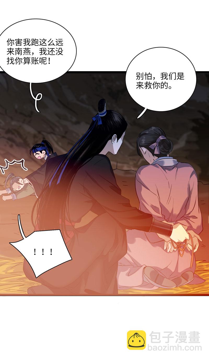 二十一话 担心-第21话