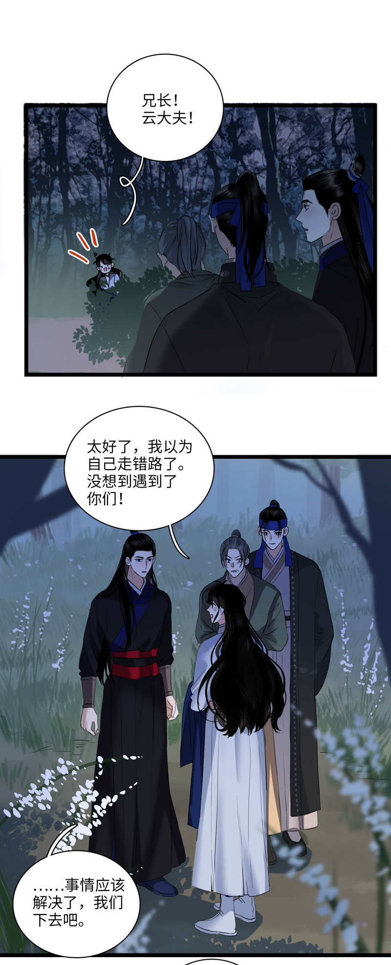 二十一话 担心-第21话