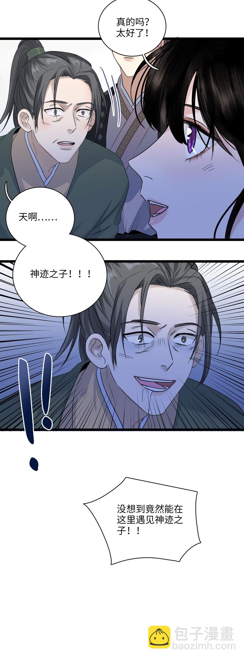 二十一话 担心-第21话