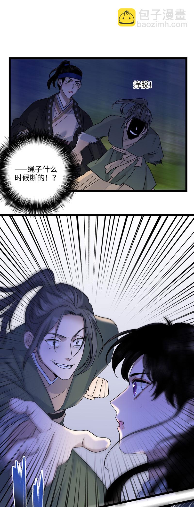 二十一话 担心-第21话