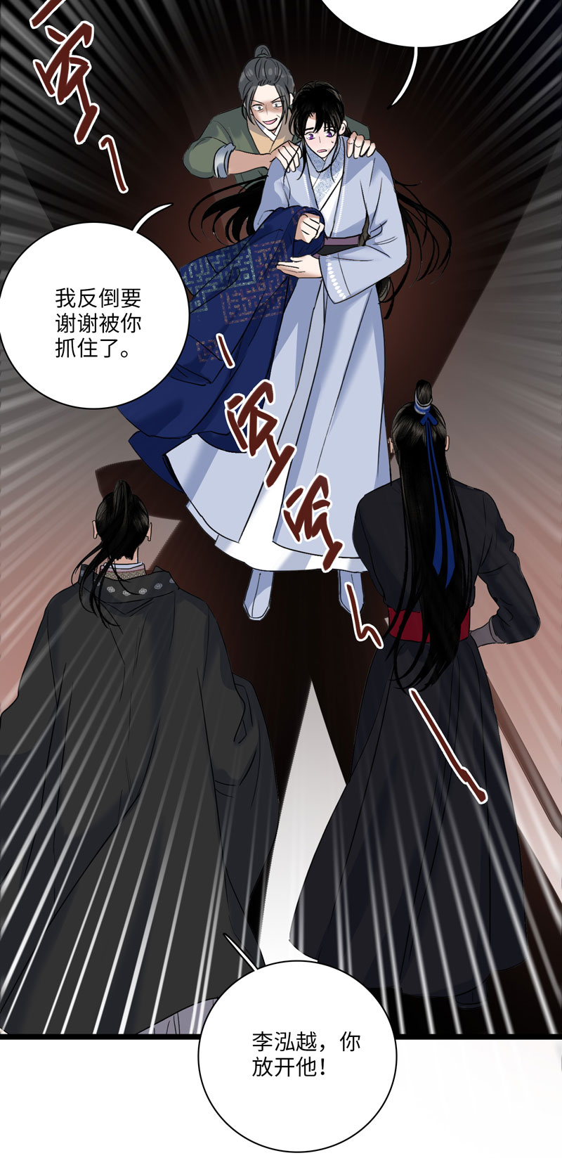 二十一话 担心-第21话