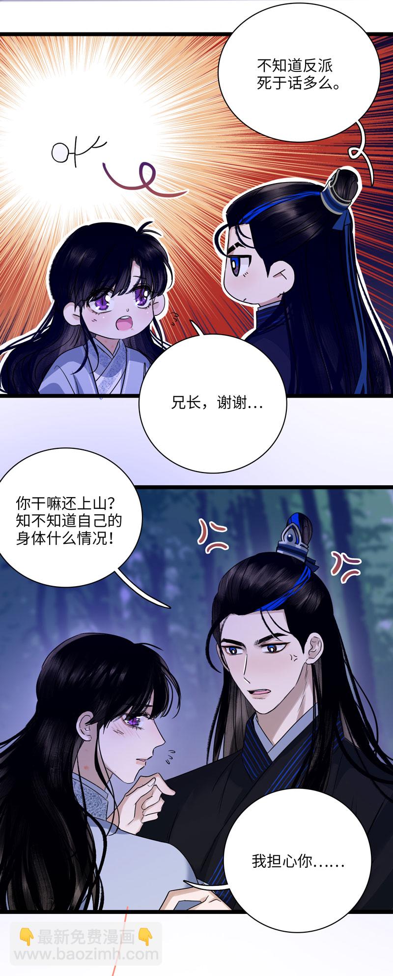 二十一话 担心-第21话