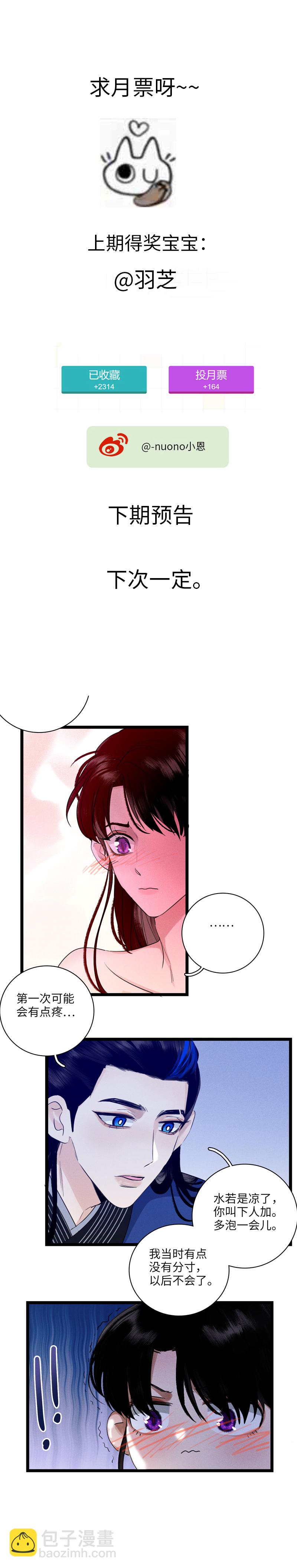 二十一话 担心-第21话